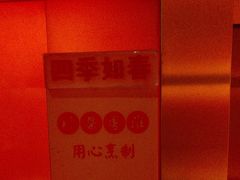 -金鼎轩(亚运村店)