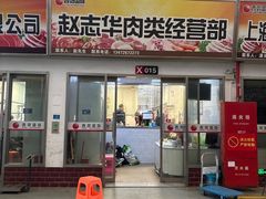 -西郊国际农产品交易中心