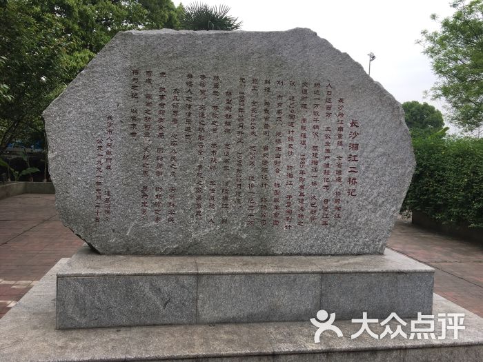 紫凤公园-图片-长沙周边游-大众点评网