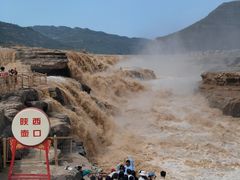 -陕西黄河壶口瀑布旅游区