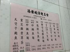 -添發碗仔翅美食