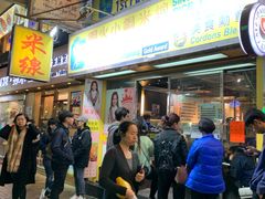 等位区-星林居酸辣米线餐厅