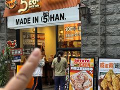 -前进5路汉堡炸鸡(昙华林店)