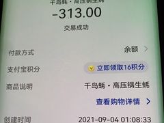 -千岛蚝高压锅生蚝·人参火锅(白云万达店)