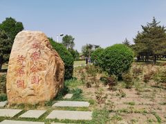 -长春公园(普阳街道)