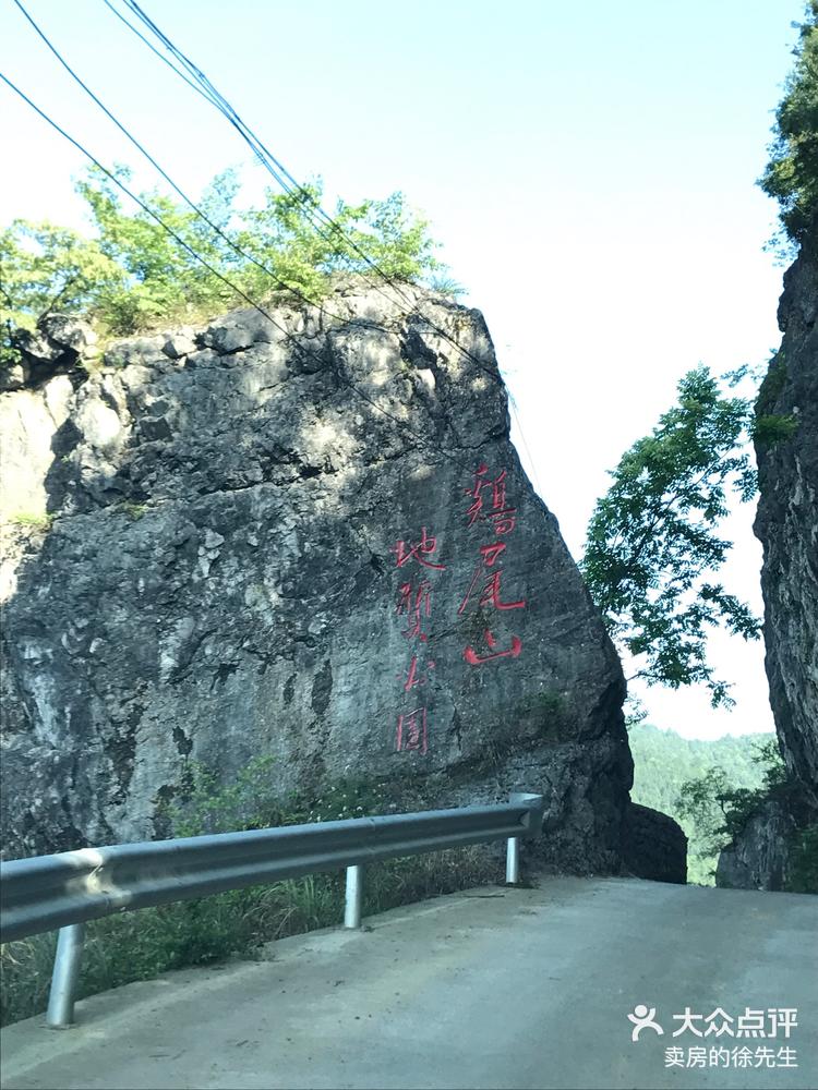 武隆鸡尾山地质公园图片