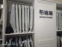 -布瑞琳洗衣(望京万象汇店)