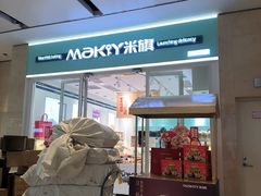 -MaKY米旗(熙地港店)