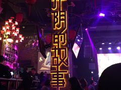 -光阴的故事音乐酒吧(1905店)