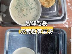 -教师之家赵家羊汤馆(东青龙街店)