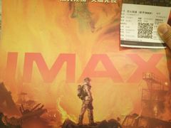 -英皇电影城(英皇集团中心IMAX店)