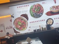-一肴·牛肉粿条(深圳湾睿印店)