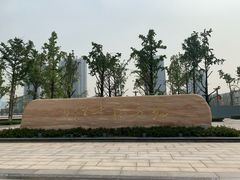 -百林公园-两江幸福广场
