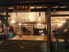 -龙达温泉生态城