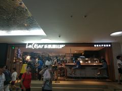 门面-乐凯撒披萨(中心书城店)