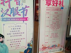 -万达茂商场(南京仙林店)