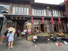 -隔壁老王·家常云南菜(花巷店)