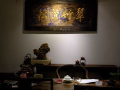 -德迹斋禅意文化茶馆·茶空间·商务洽谈•宴席(桃园店)