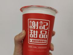 芒椰小丸子-谢记甜品(大都汇店)