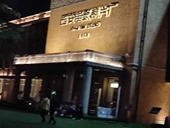 -西安电影制片厂