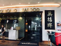 -无招牌海鲜餐厅(滨海艺术中心店)