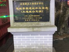 -大连城白玉洞