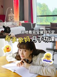 点击看大图 -宝馨月月子中心(友谊医院店)