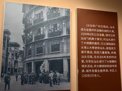 -汕头开埠文化陈列馆