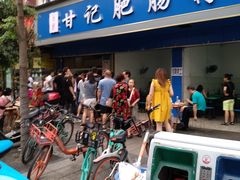 门面-甘记肥肠粉(马鞍北路店)