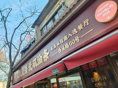-文武王氏烧饼·无矾油条(西溪路店)