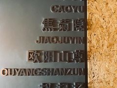 -北京人艺戏剧博物馆