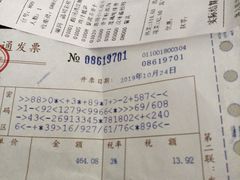 账单-九头鸟酒家(四道口店)