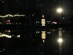 -木塔寺遗址生态公园