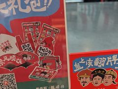 -马伍旺饮料厂(江宁砂之船店)