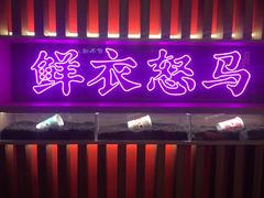 门面-茶话弄(咖啡·中贸广场店)