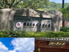 -宁波市保国寺古建筑博物馆