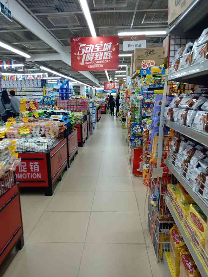 友嘉购物超市(长兴店)-"瓦房店最早的一家大型超市,规模大,人员配.