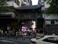 -捞沙巷