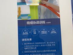 -多特儿童专注力(南开大悦城名特校区)