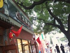 门面-金凤成祥(小西天店)