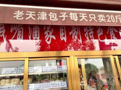 门面-峨嵋酒家(地安门店)