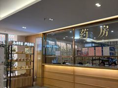 -冬日中医馆(枋湖店)