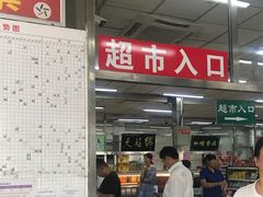 -和平门菜市场