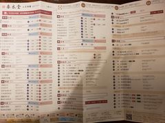 -春水堂人文茶馆(站前店)