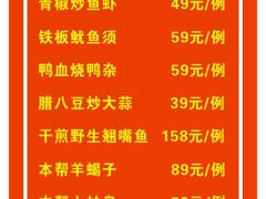 菜单-湘约东方(民星路店)