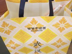 -爷爷不泡茶NOYEYENOTEA(武汉佰港城创始店)