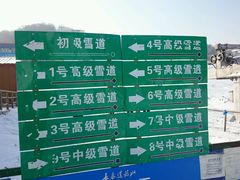 -长春莲花山滑雪场