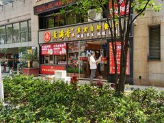 -素满香·食养自助(天一广场店)