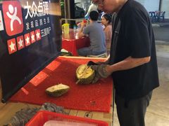 -都念榴莲·城市榴莲