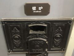 -青岛德国监狱旧址博物馆